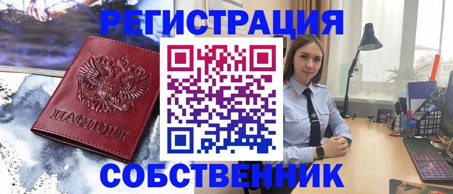 прописка гарантия в Кондрово