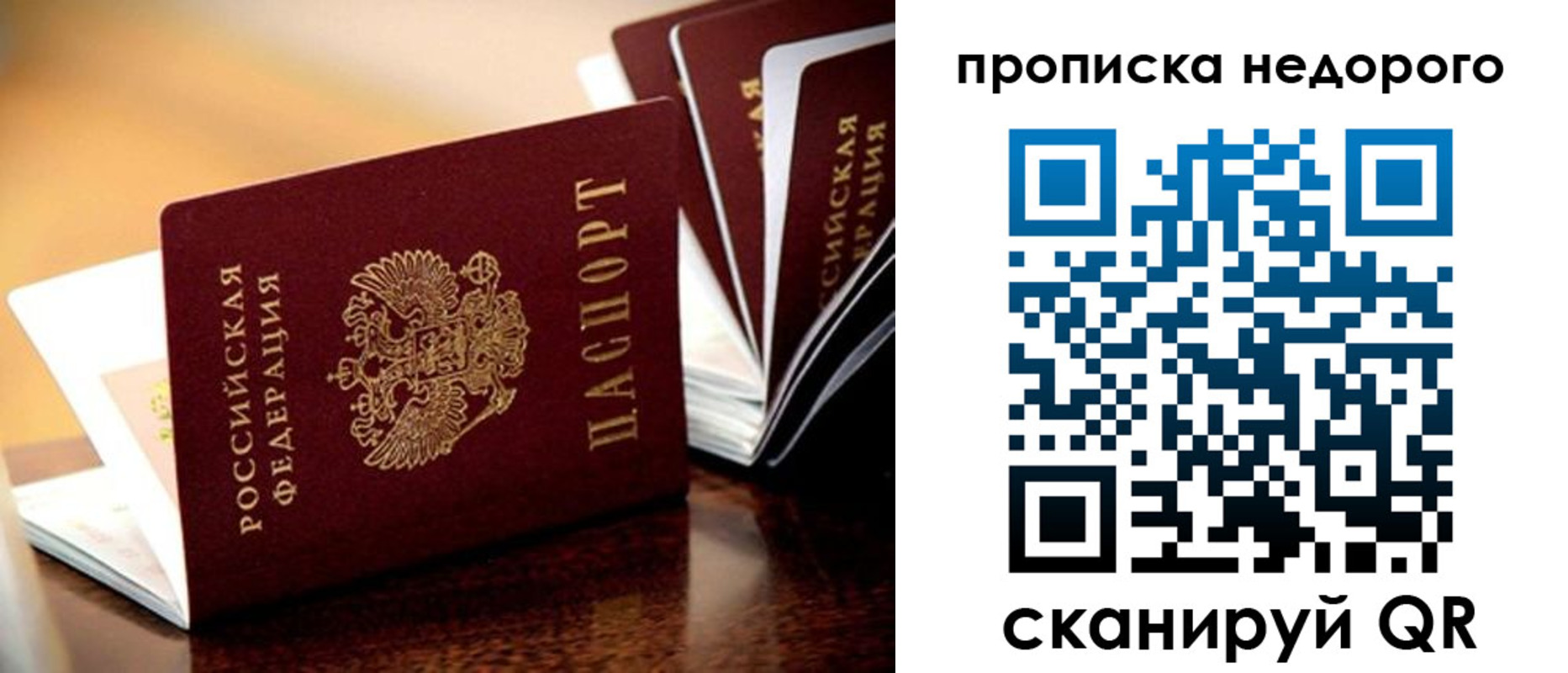 временная прописка в Кондрово