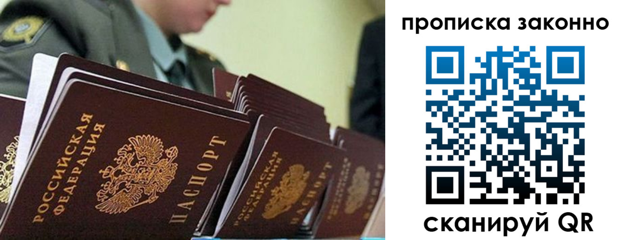 временная регистрация поиск в Кондрово