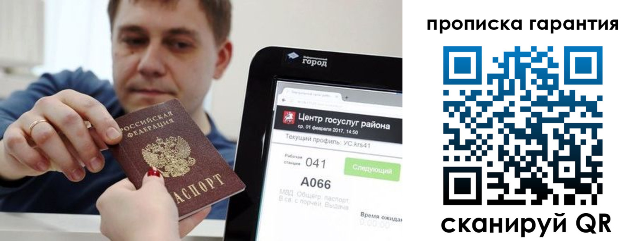 миграционный учет в Кондрово
