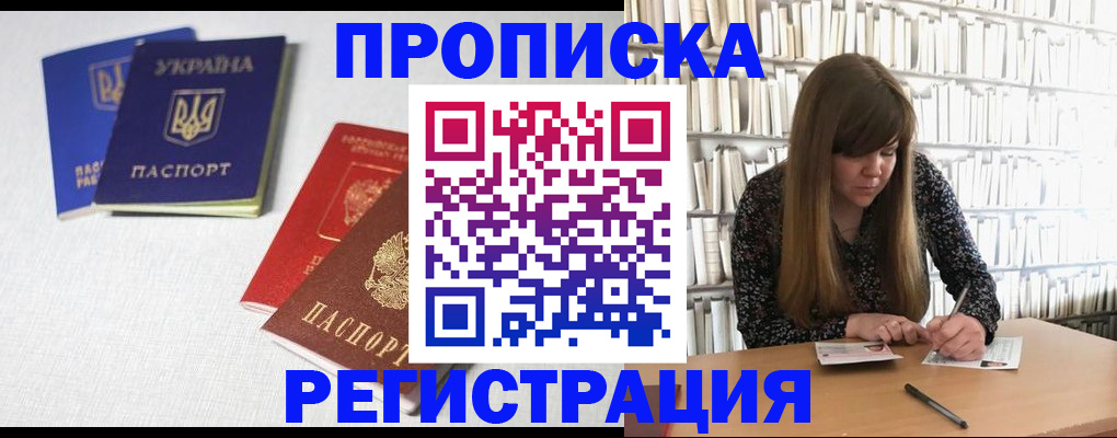 прописка от собственника в Кондрово