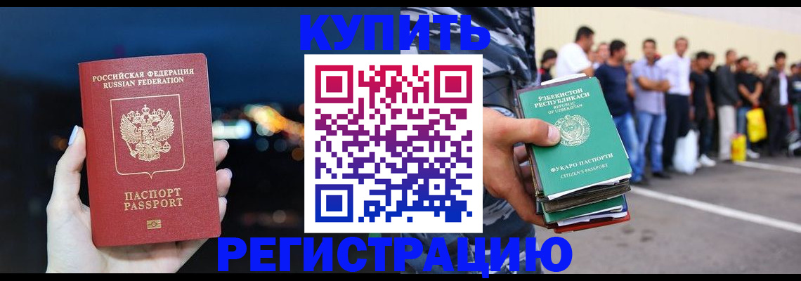 временная регистрация в Кондрово