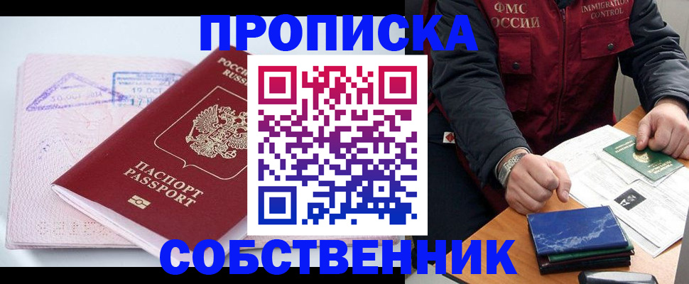 временная регистрация поиск в Кондрово