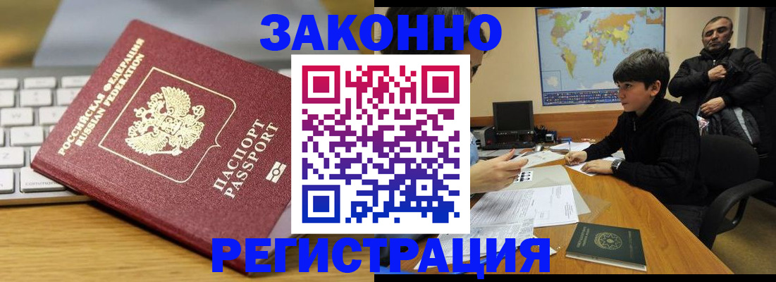 временная регистрация недорого в Кондрово